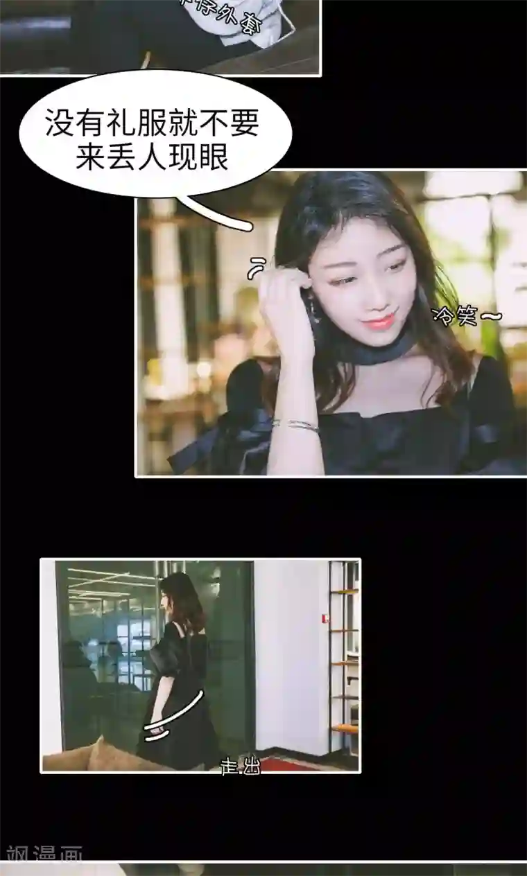 顾先生请自重第12话