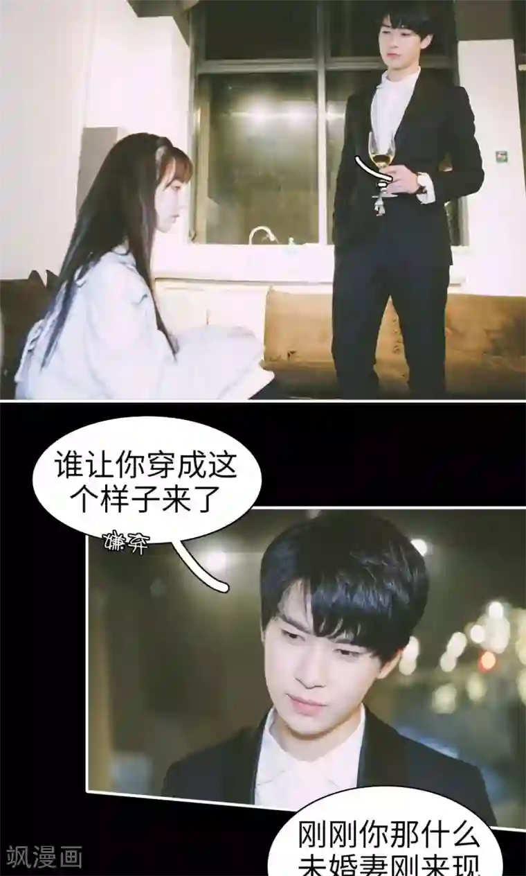 顾先生请自重第12话