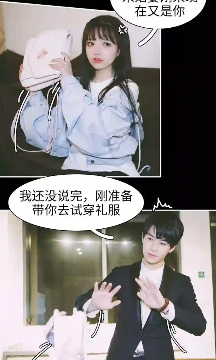 顾先生请自重第12话