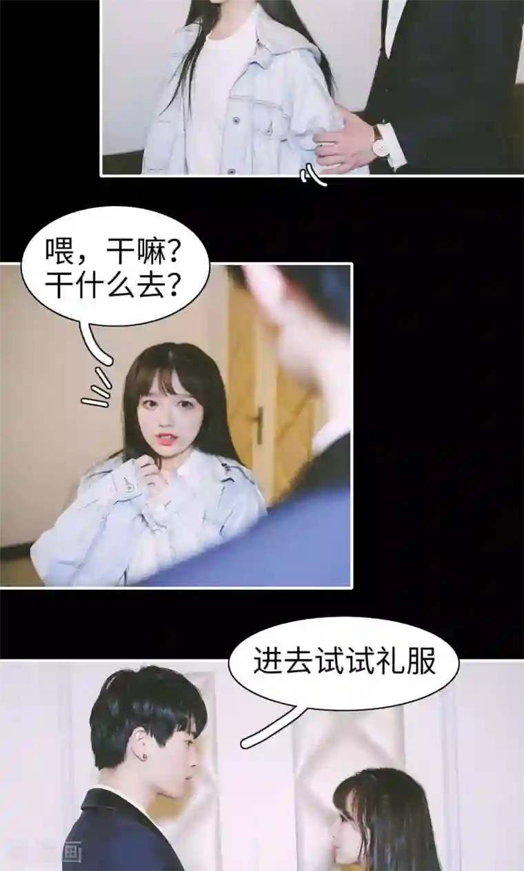 顾先生请自重第12话