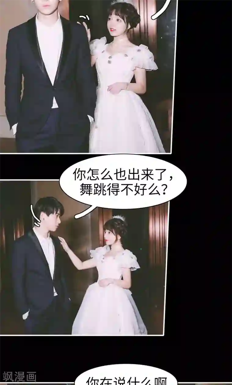 顾先生请自重第13话