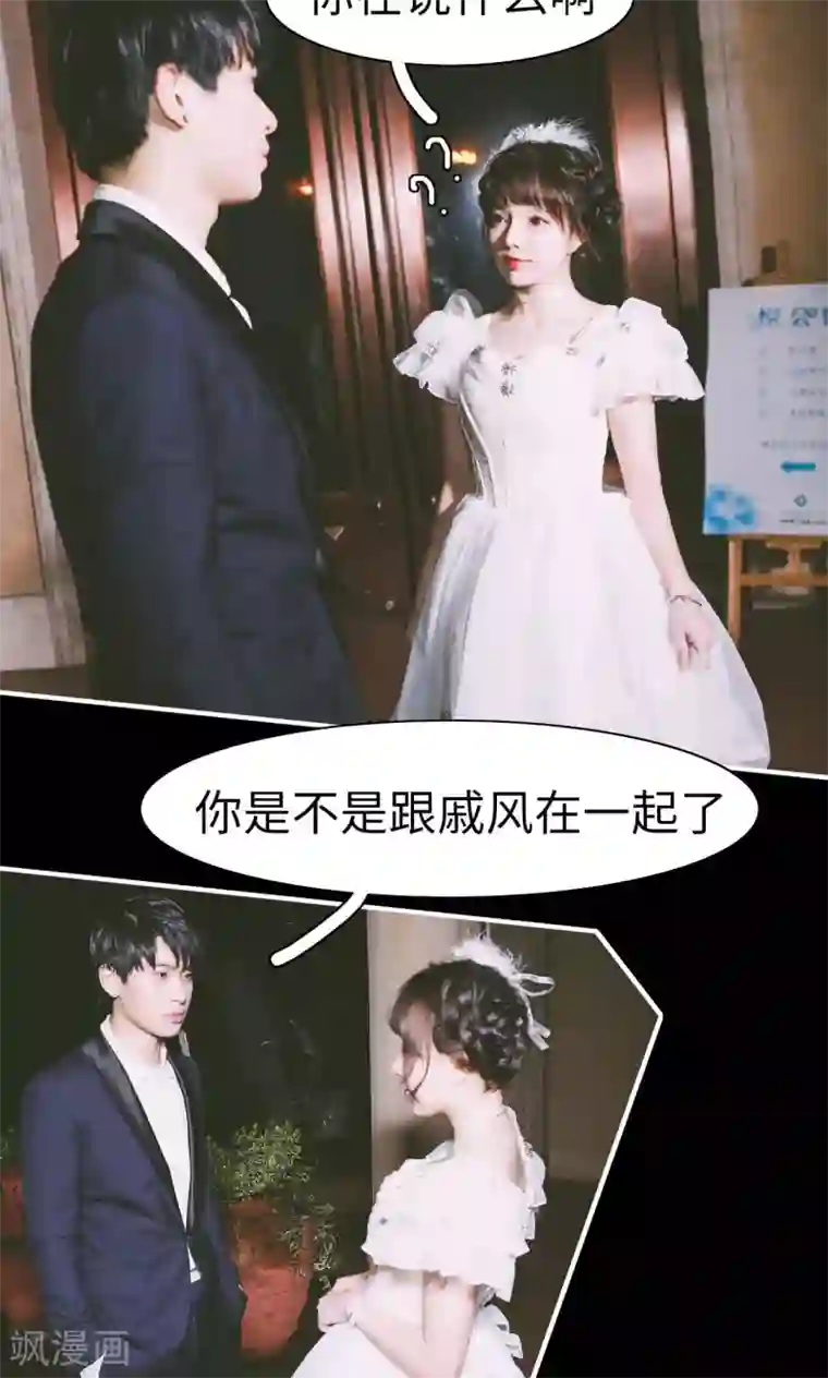 顾先生请自重第13话