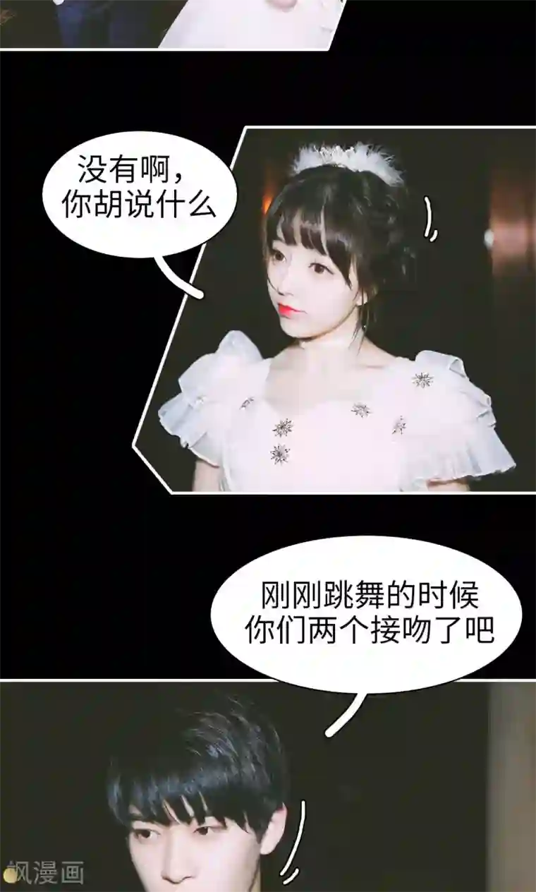 顾先生请自重第13话