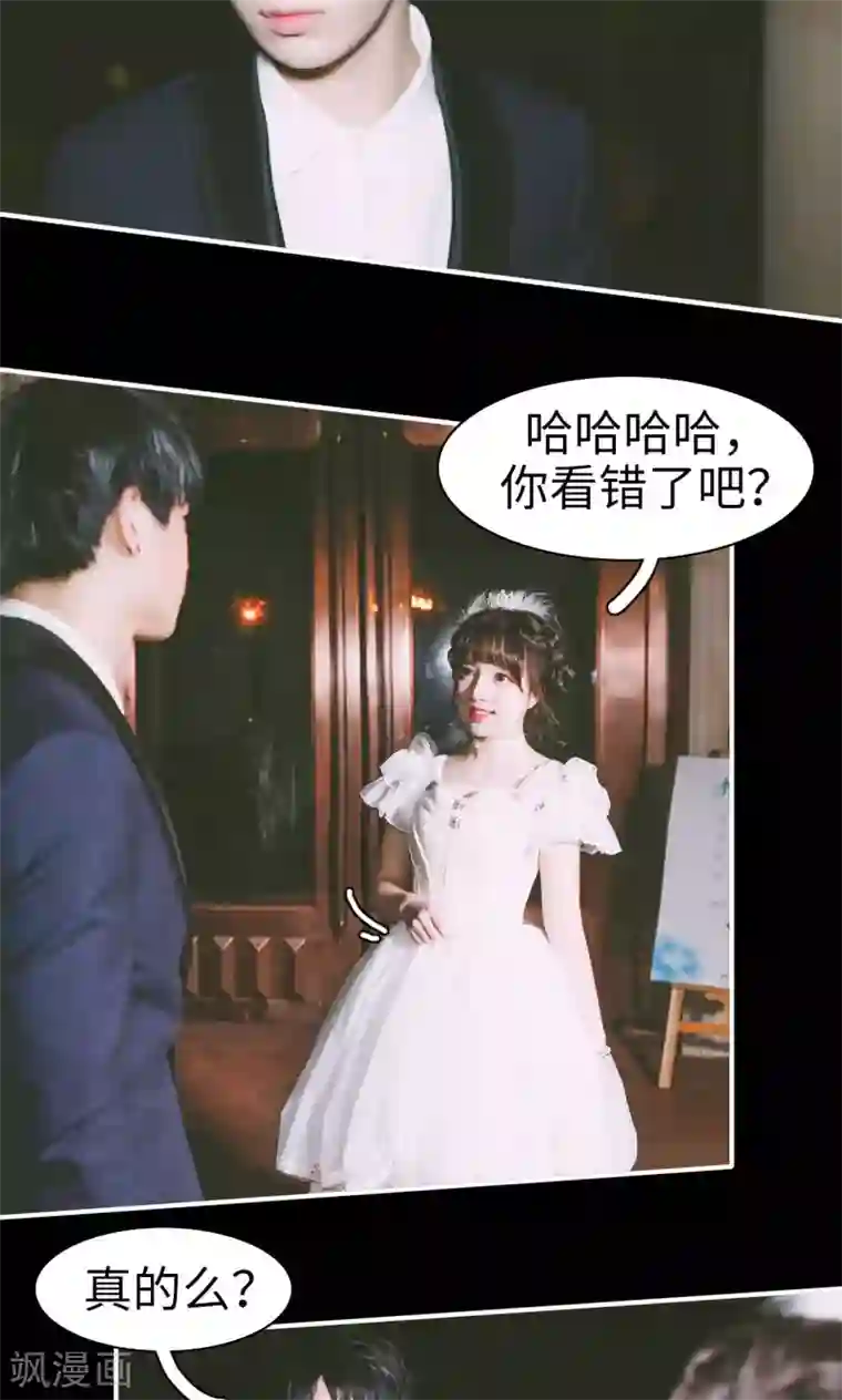 顾先生请自重第13话