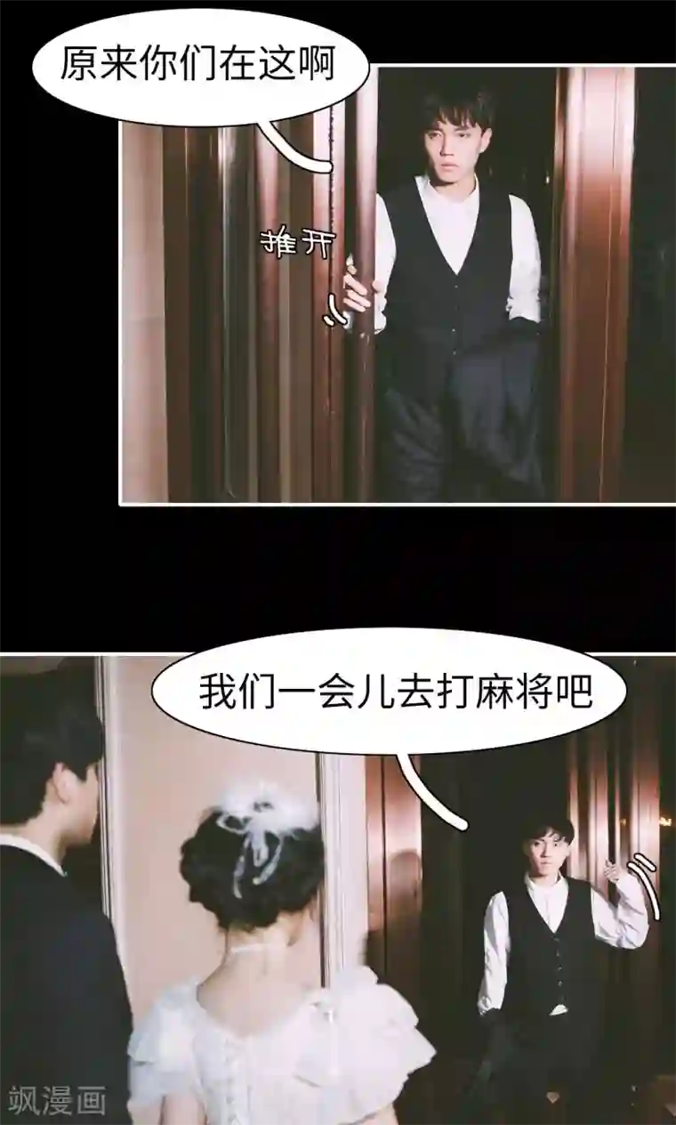 顾先生请自重第13话