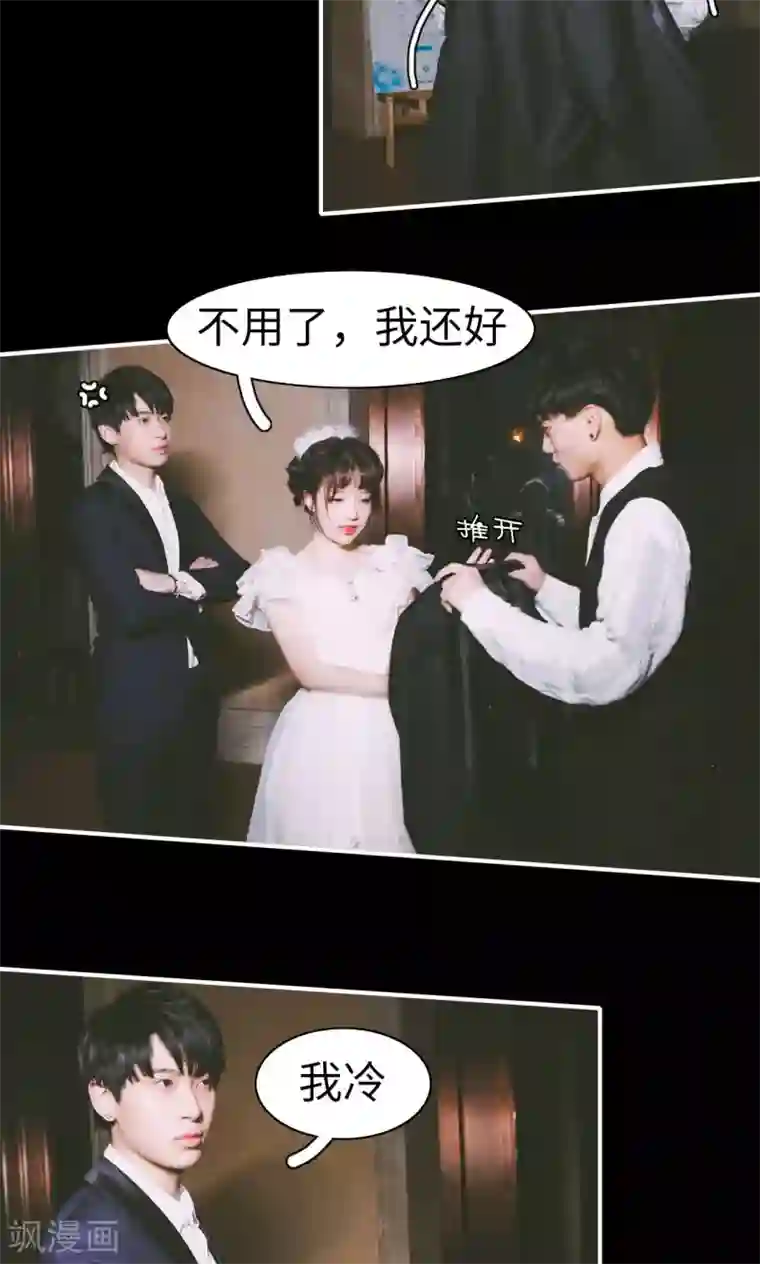 顾先生请自重第13话