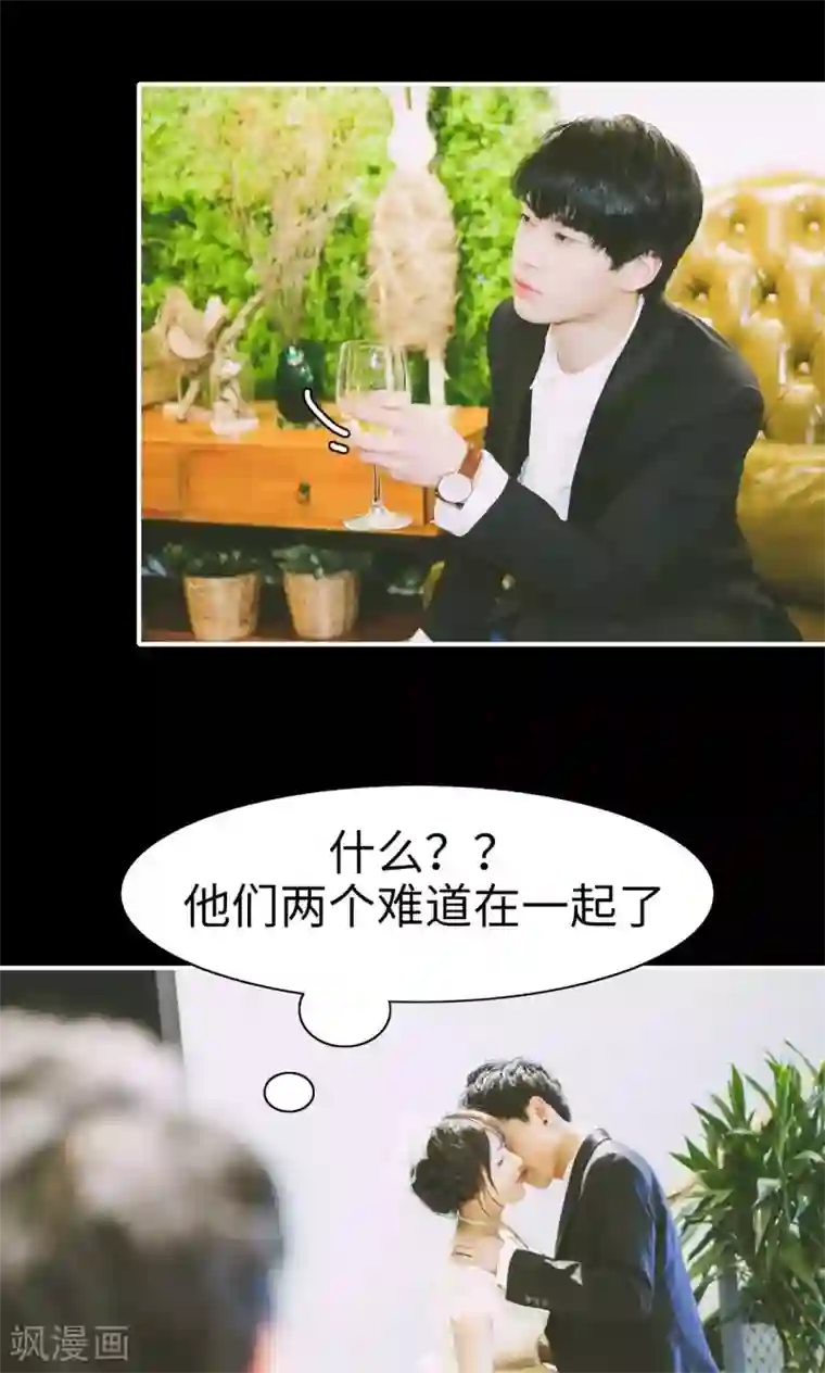 顾先生请自重第13话