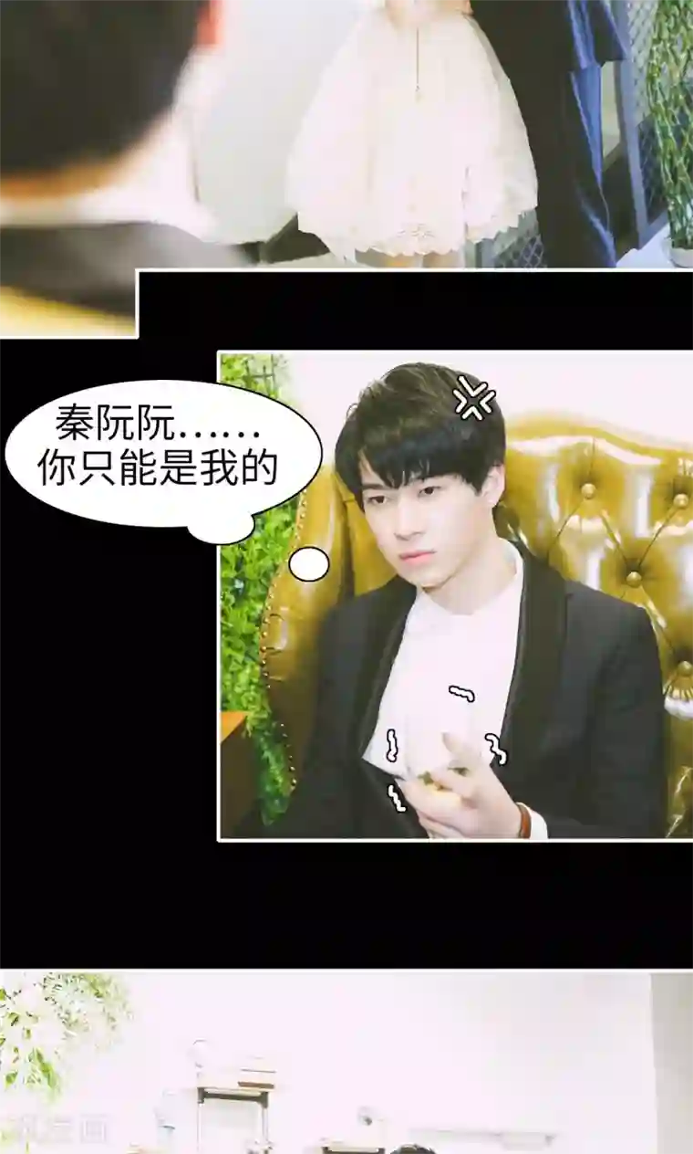 顾先生请自重第13话