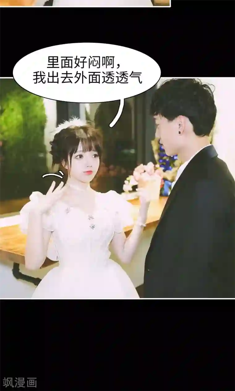 顾先生请自重第13话