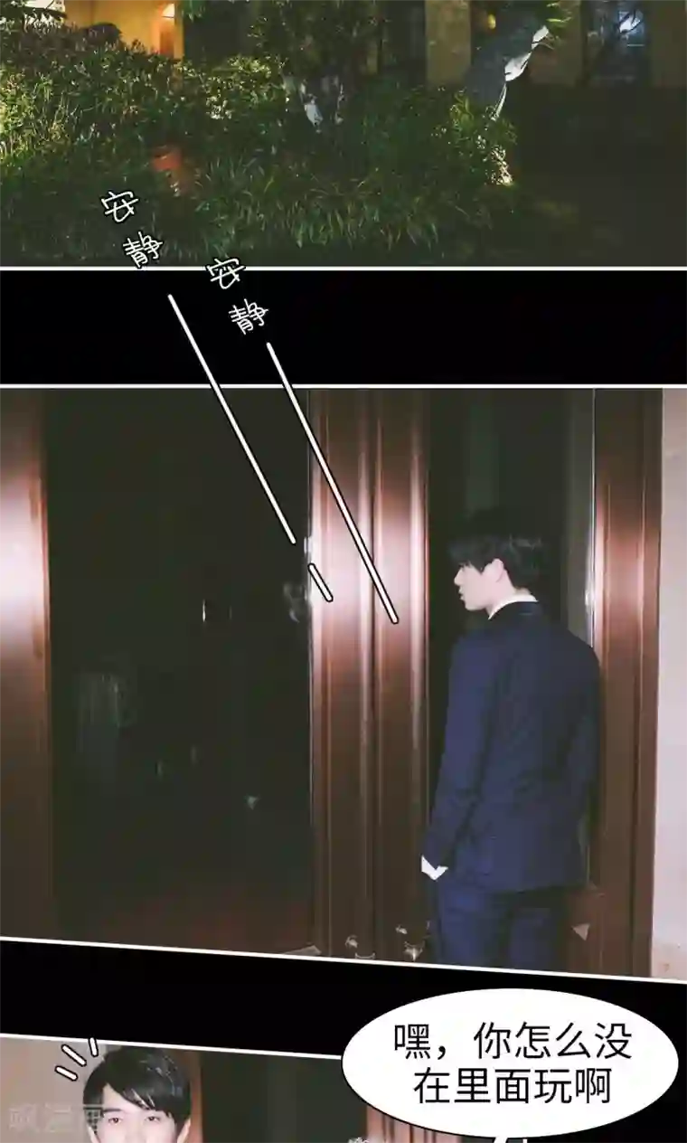 顾先生请自重第13话