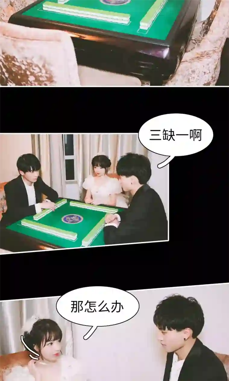 顾先生请自重第14话