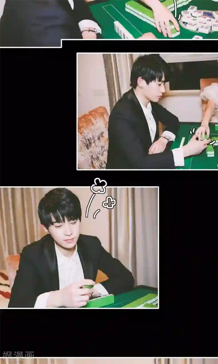 顾先生请自重第14话