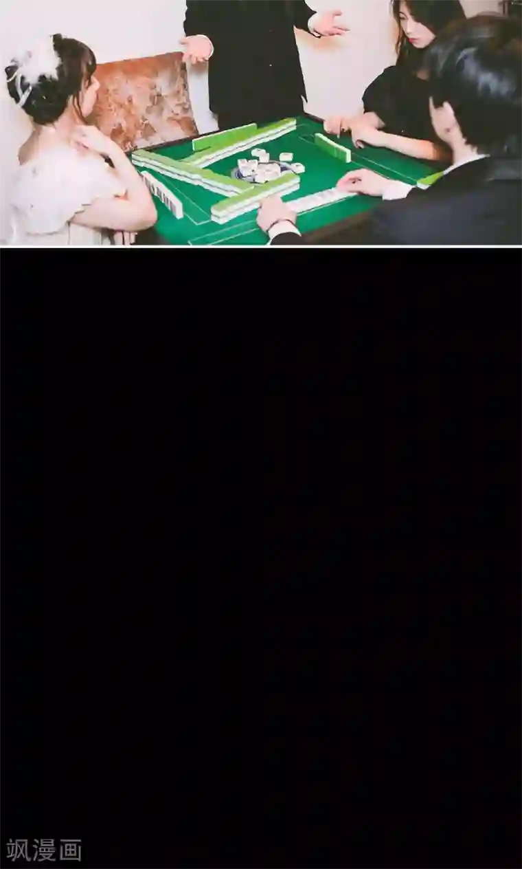 顾先生请自重第14话