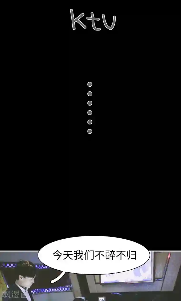 顾先生请自重第14话