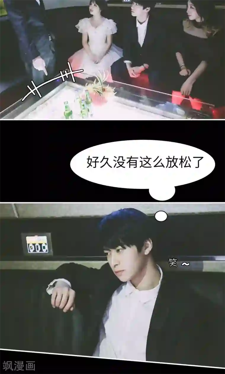 顾先生请自重第14话