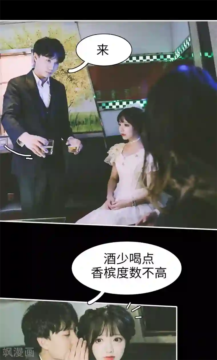 顾先生请自重第14话