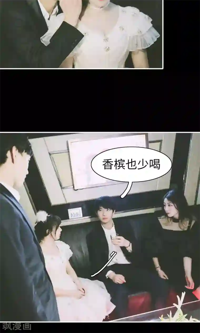 顾先生请自重第14话