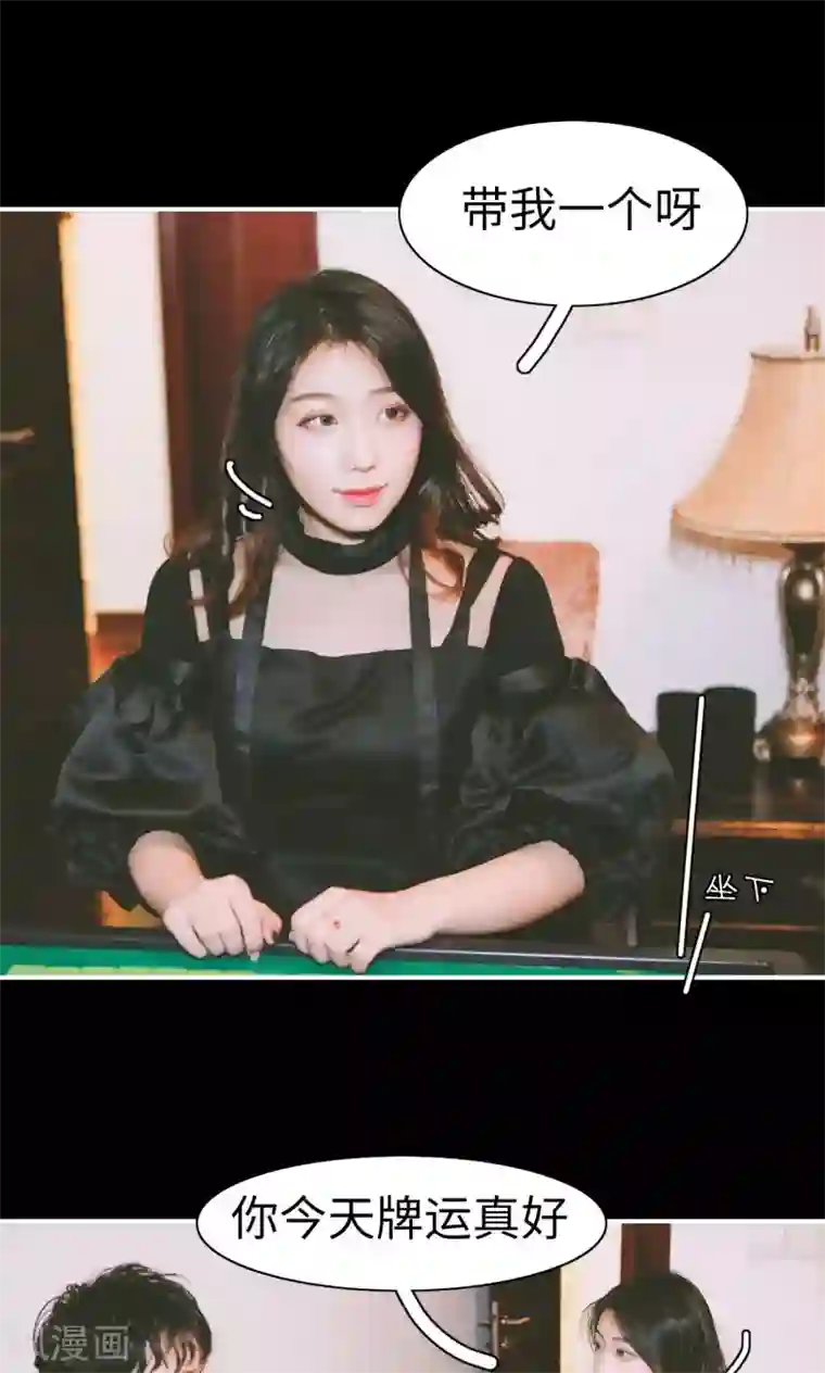 顾先生请自重第14话