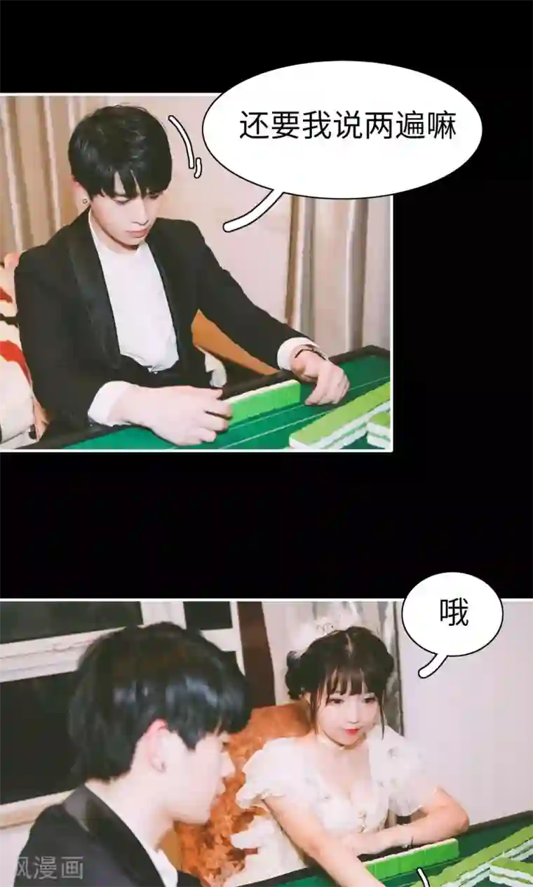 顾先生请自重第14话