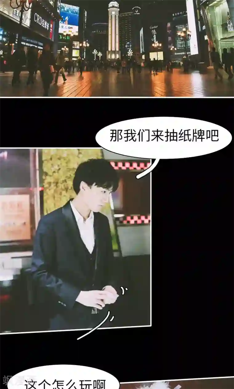 顾先生请自重第15话