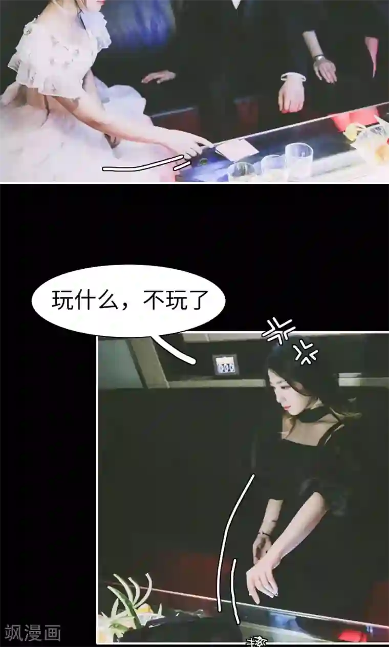 顾先生请自重第15话