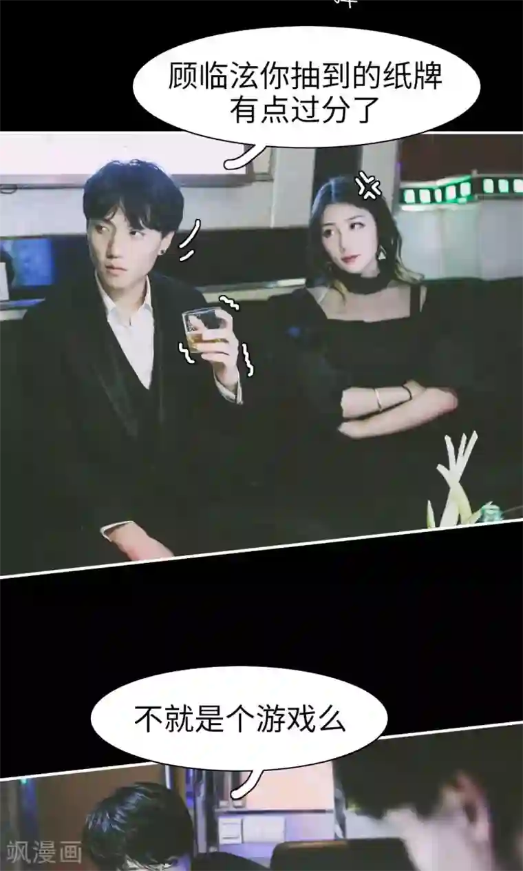 顾先生请自重第15话