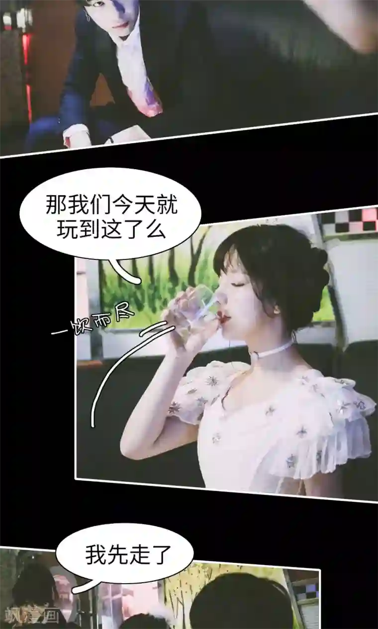 顾先生请自重第15话