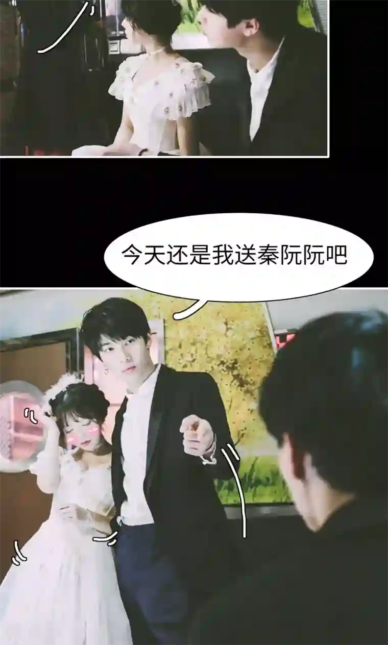 顾先生请自重第15话