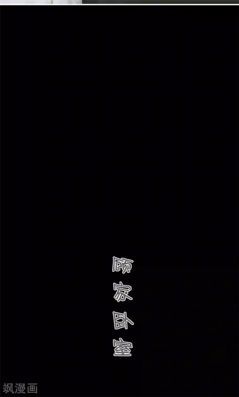 顾先生请自重第15话