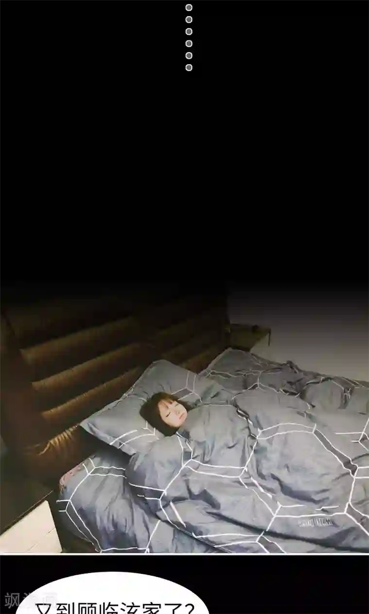 顾先生请自重第15话