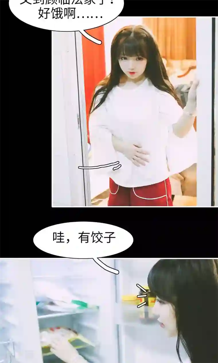 顾先生请自重第15话