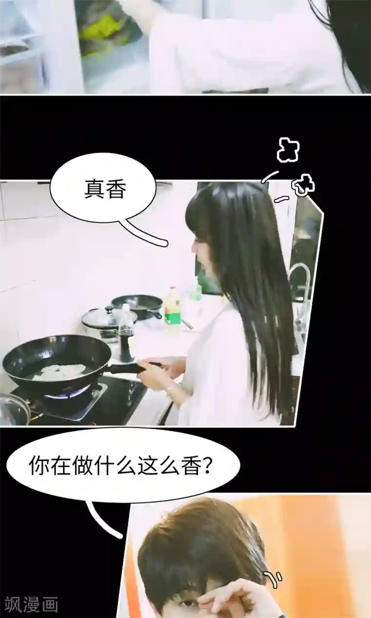 顾先生请自重第15话