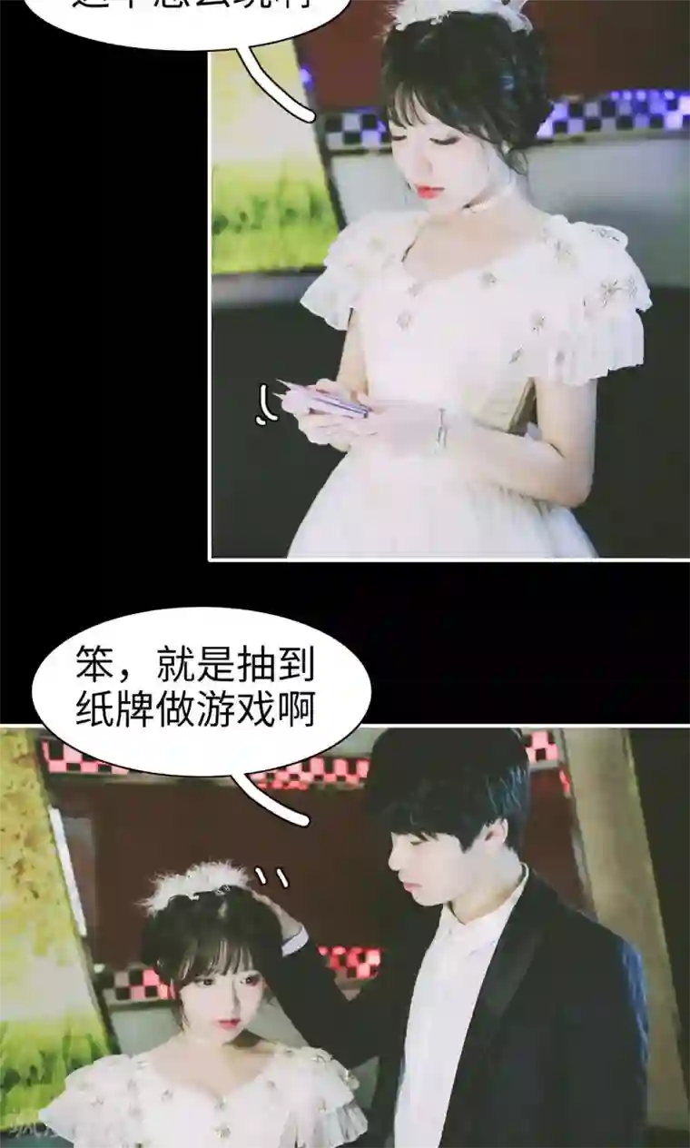 顾先生请自重第15话