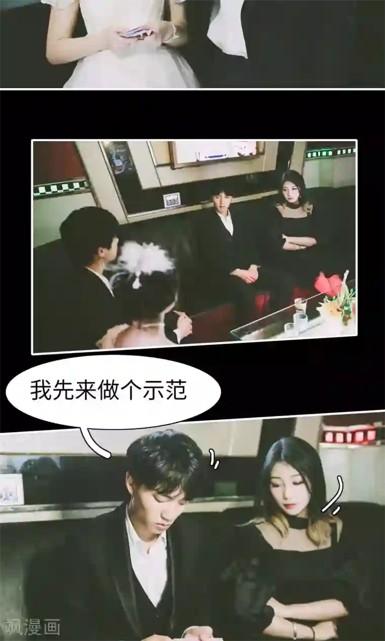 顾先生请自重第15话