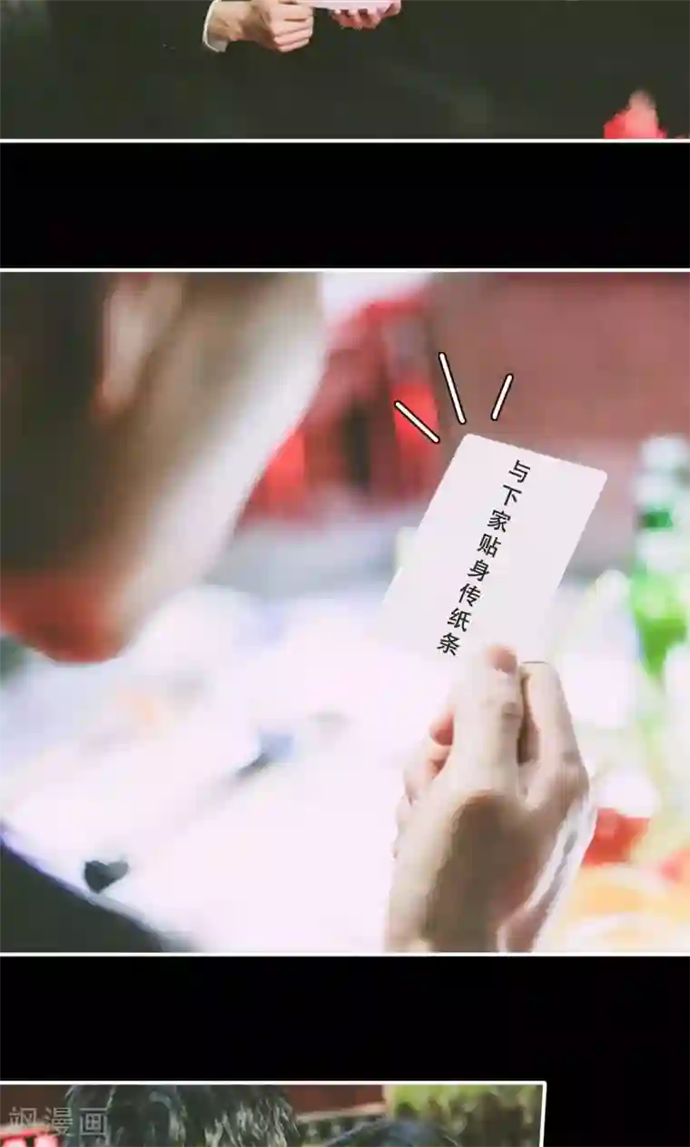 顾先生请自重第15话