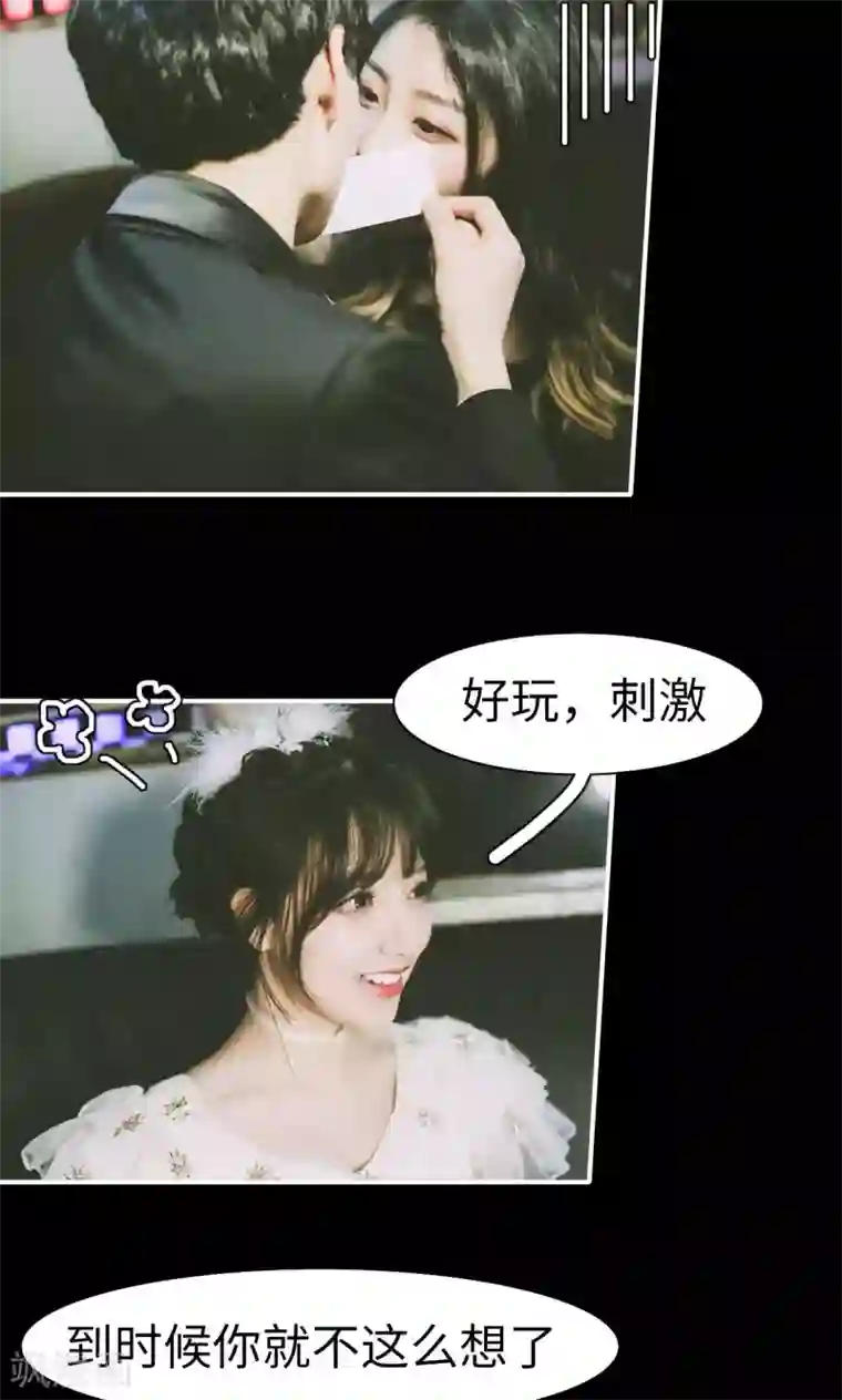 顾先生请自重第15话