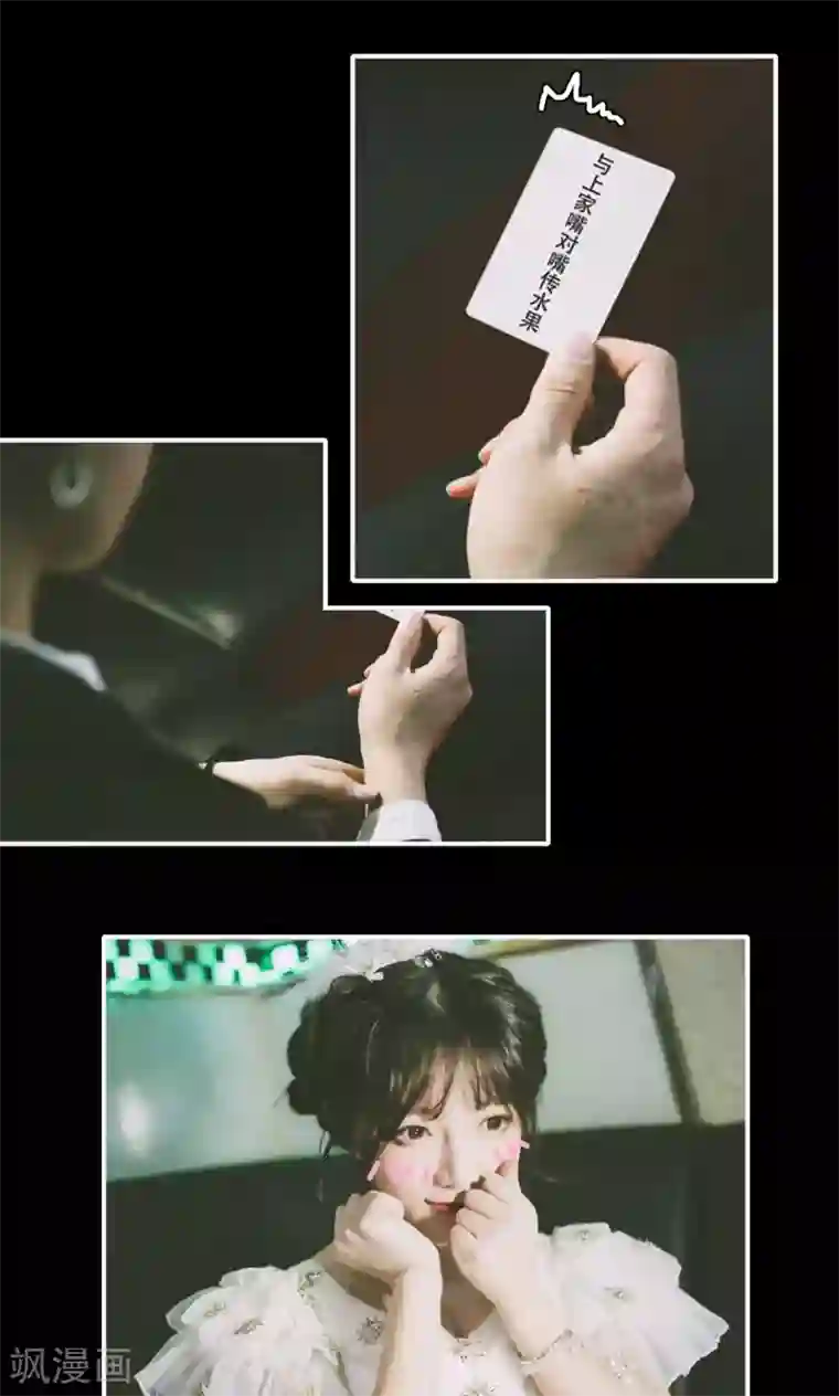 顾先生请自重第15话