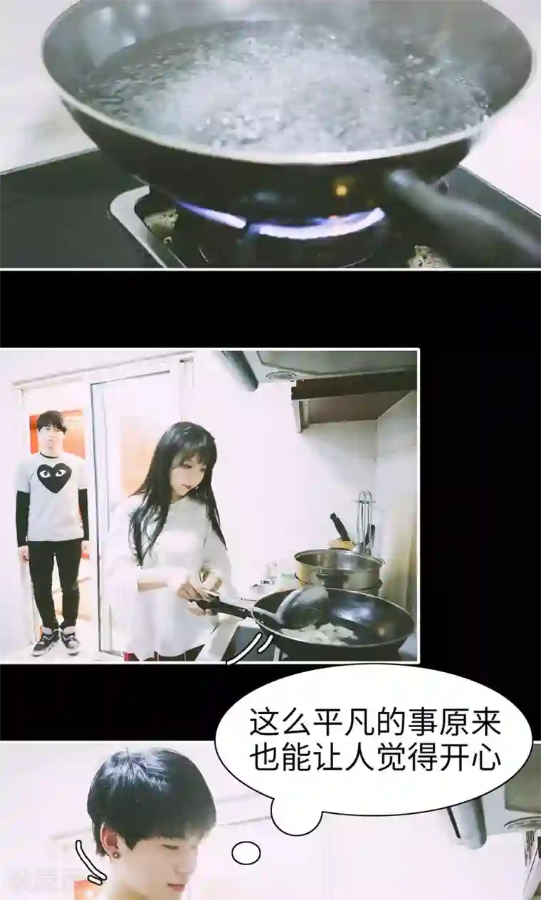 顾先生请自重第16话