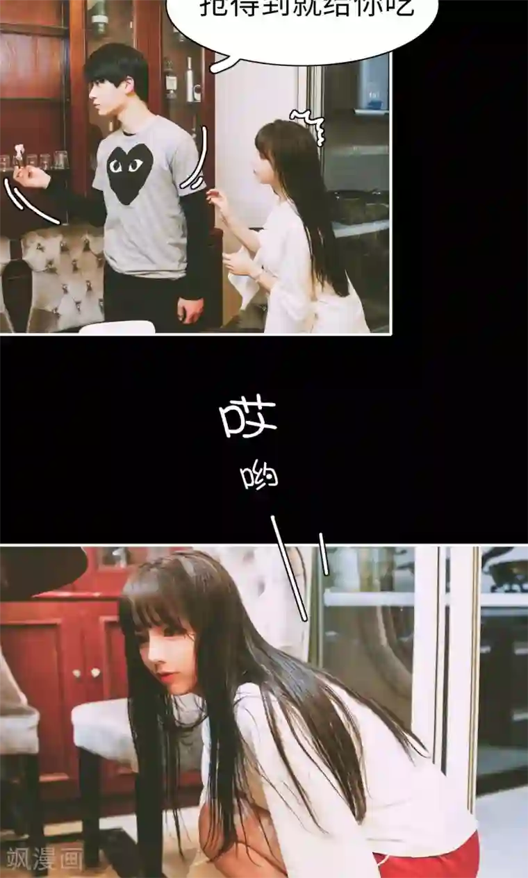 顾先生请自重第16话