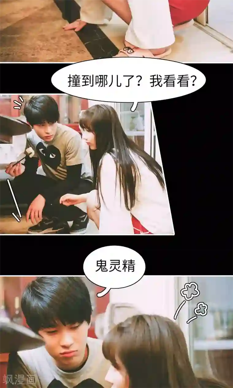 顾先生请自重第16话