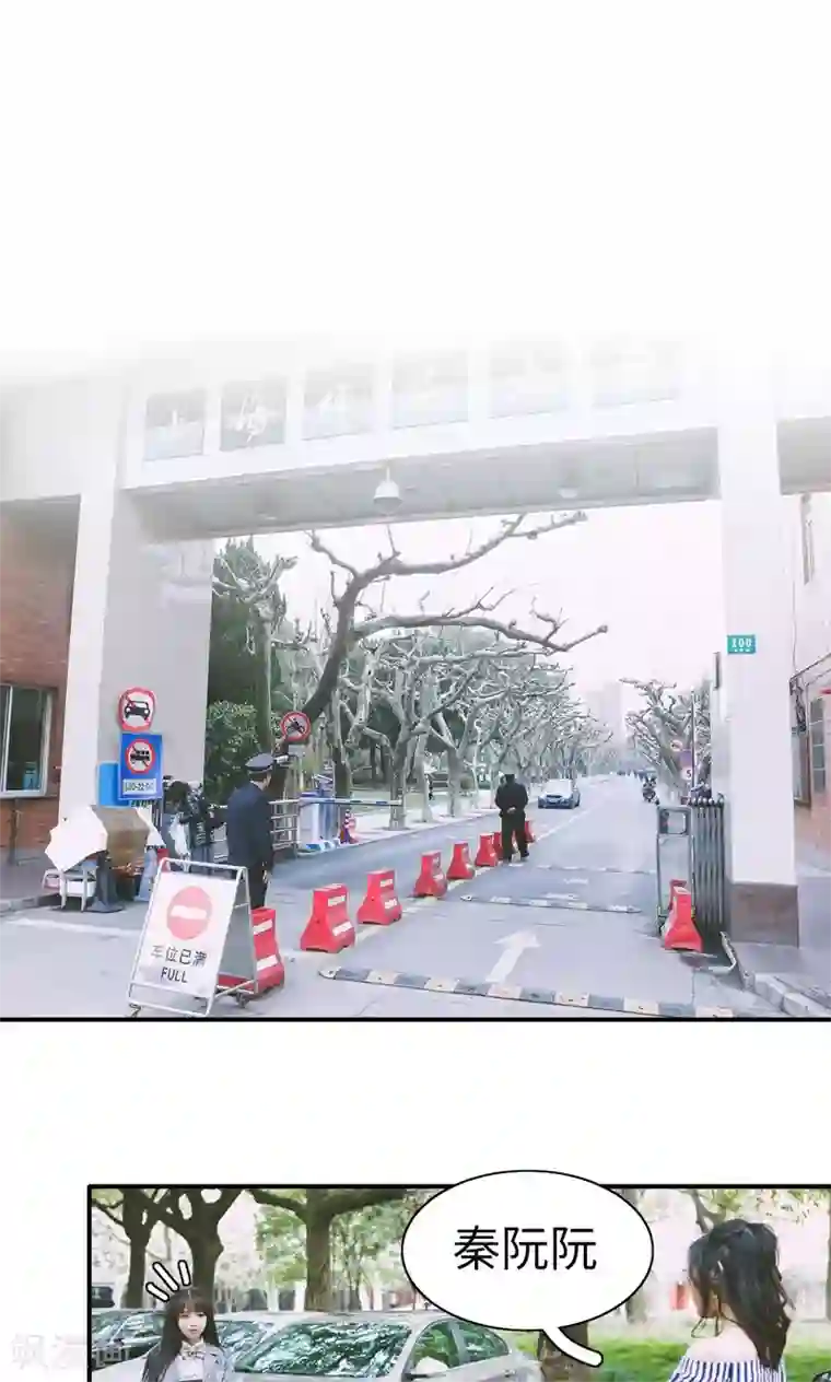 顾先生请自重第16话