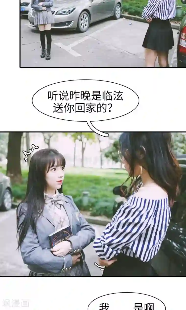 顾先生请自重第16话