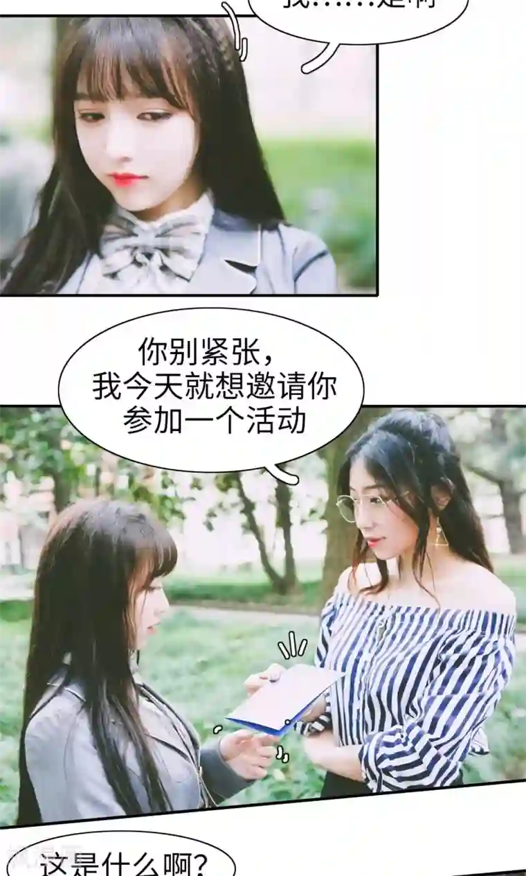 顾先生请自重第16话