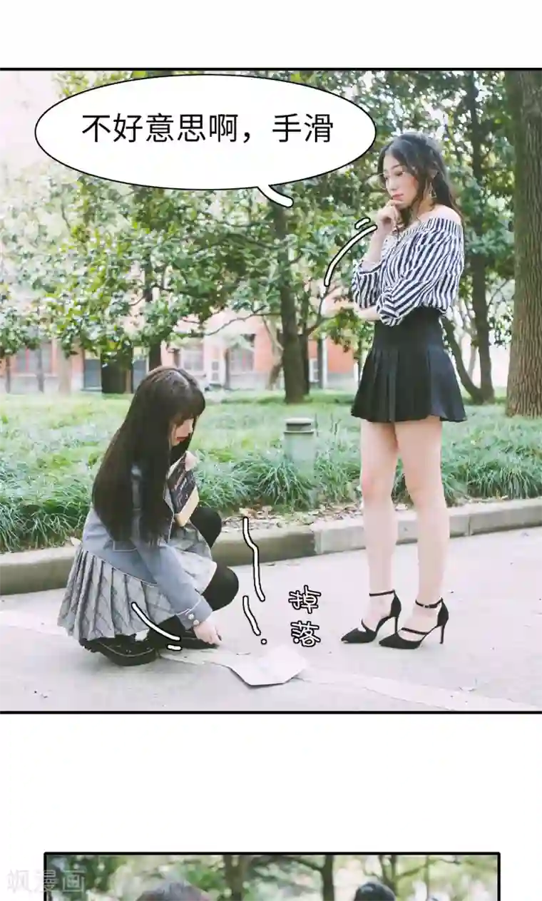 顾先生请自重第16话