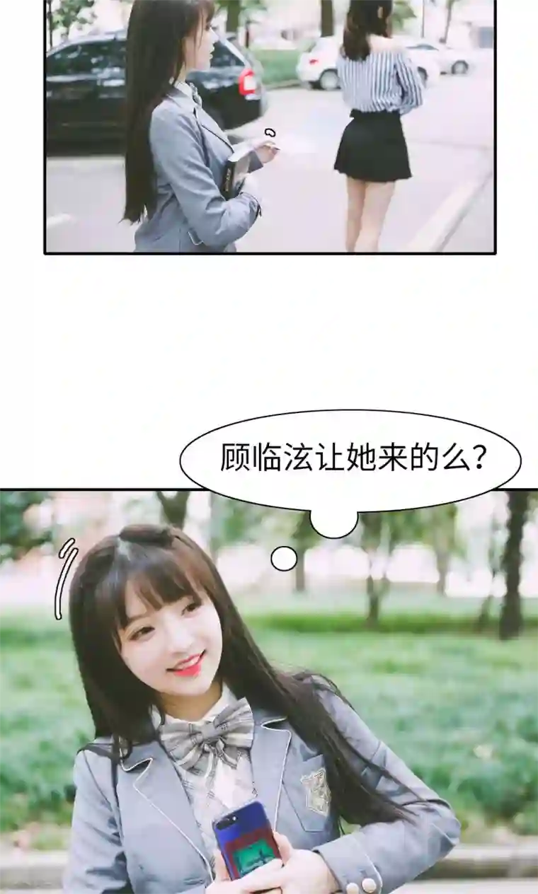 顾先生请自重第16话