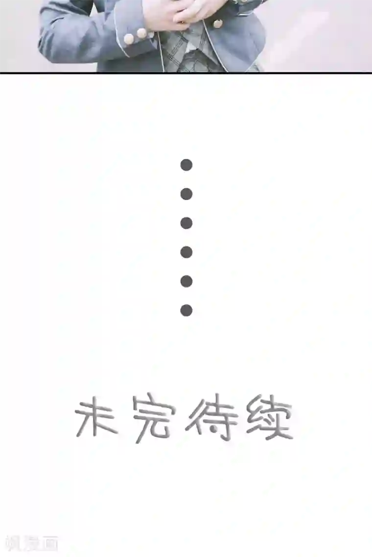 顾先生请自重第16话