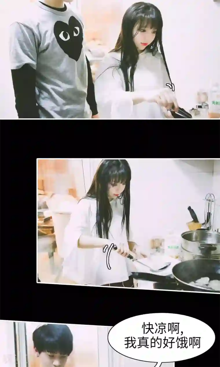 顾先生请自重第16话