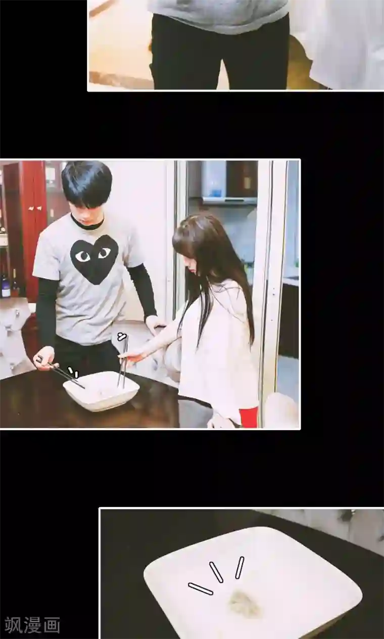 顾先生请自重第16话