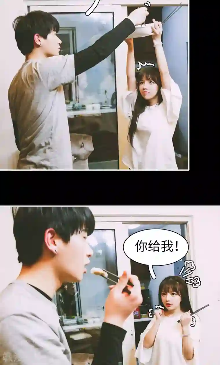 顾先生请自重第16话