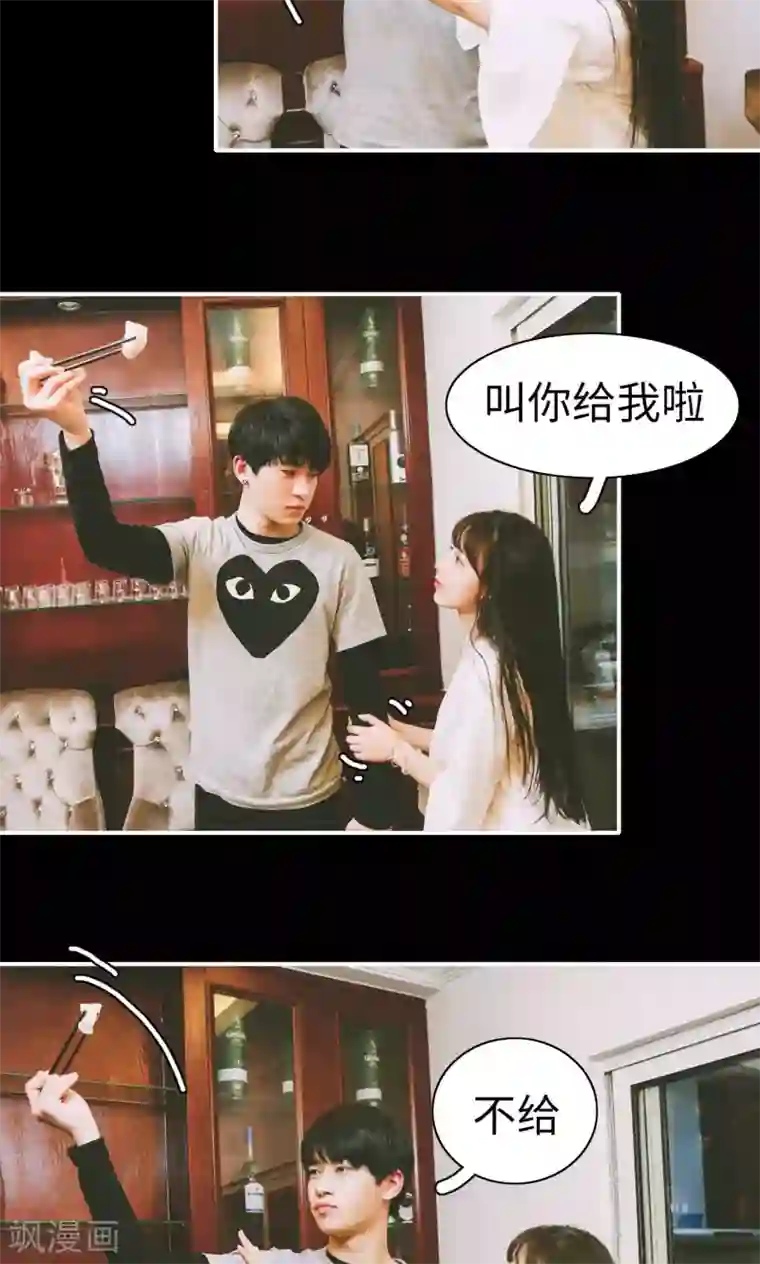 顾先生请自重第16话